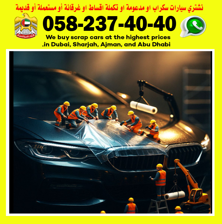 We buy scrap cars at the highest prices in Dubai, Sharjah, Ajman, and Abu Dhabi. We buy scrap cars at the highest prices in Dubai, Sharjah, Ajman, and Abu Dhabi. 0582374040